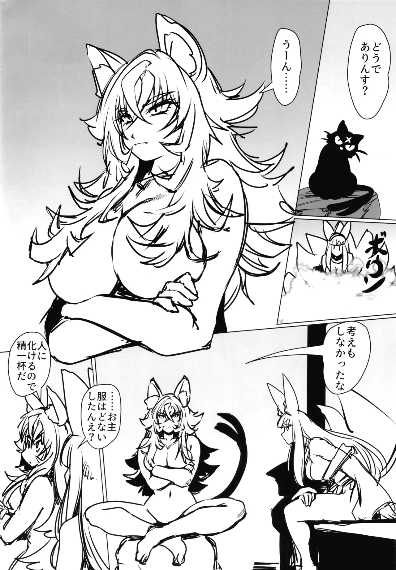 Mononoke no Ongaeshi Ni - Pagina 3