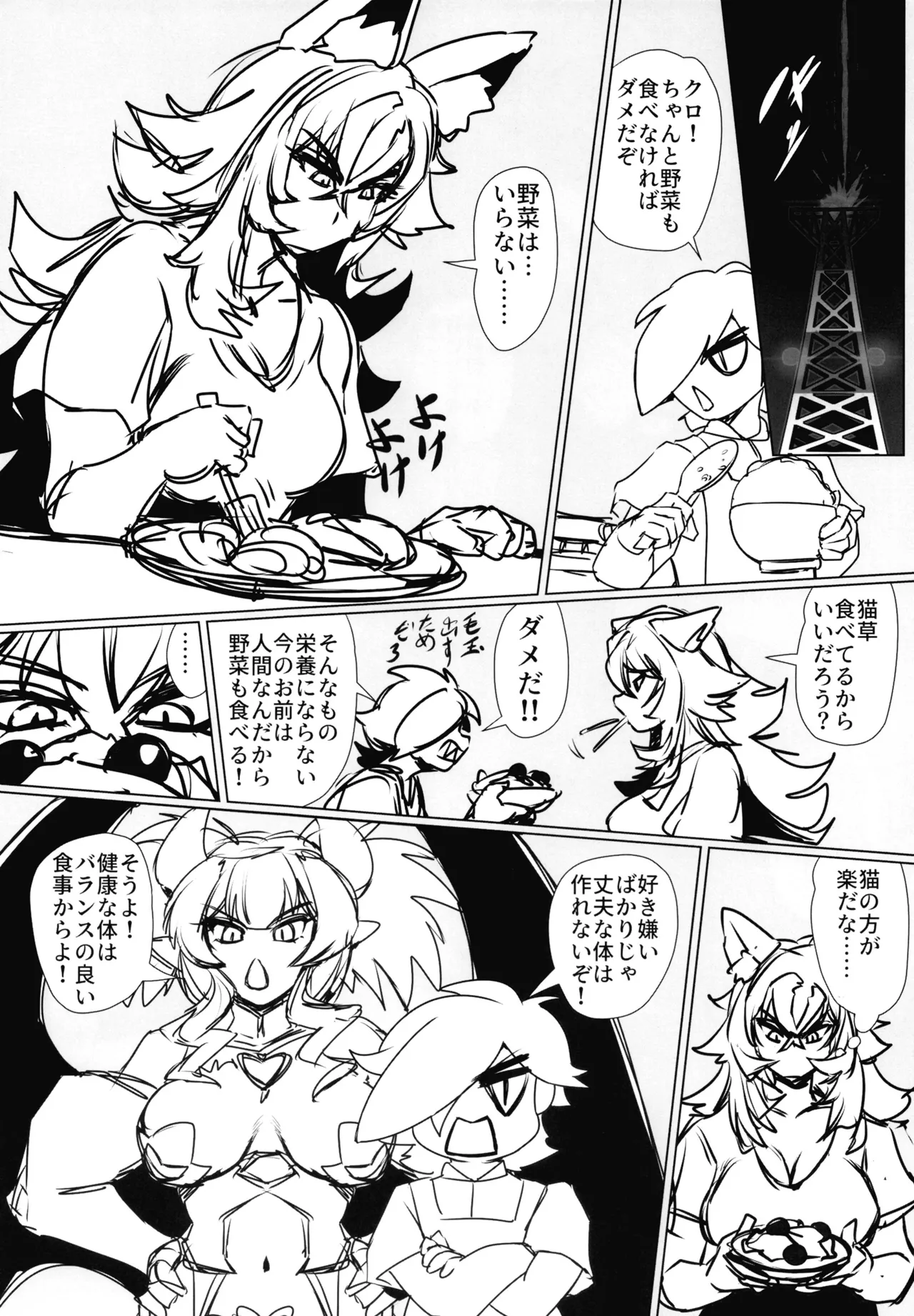 Mononoke no Ongaeshi Ni - Pagina 7