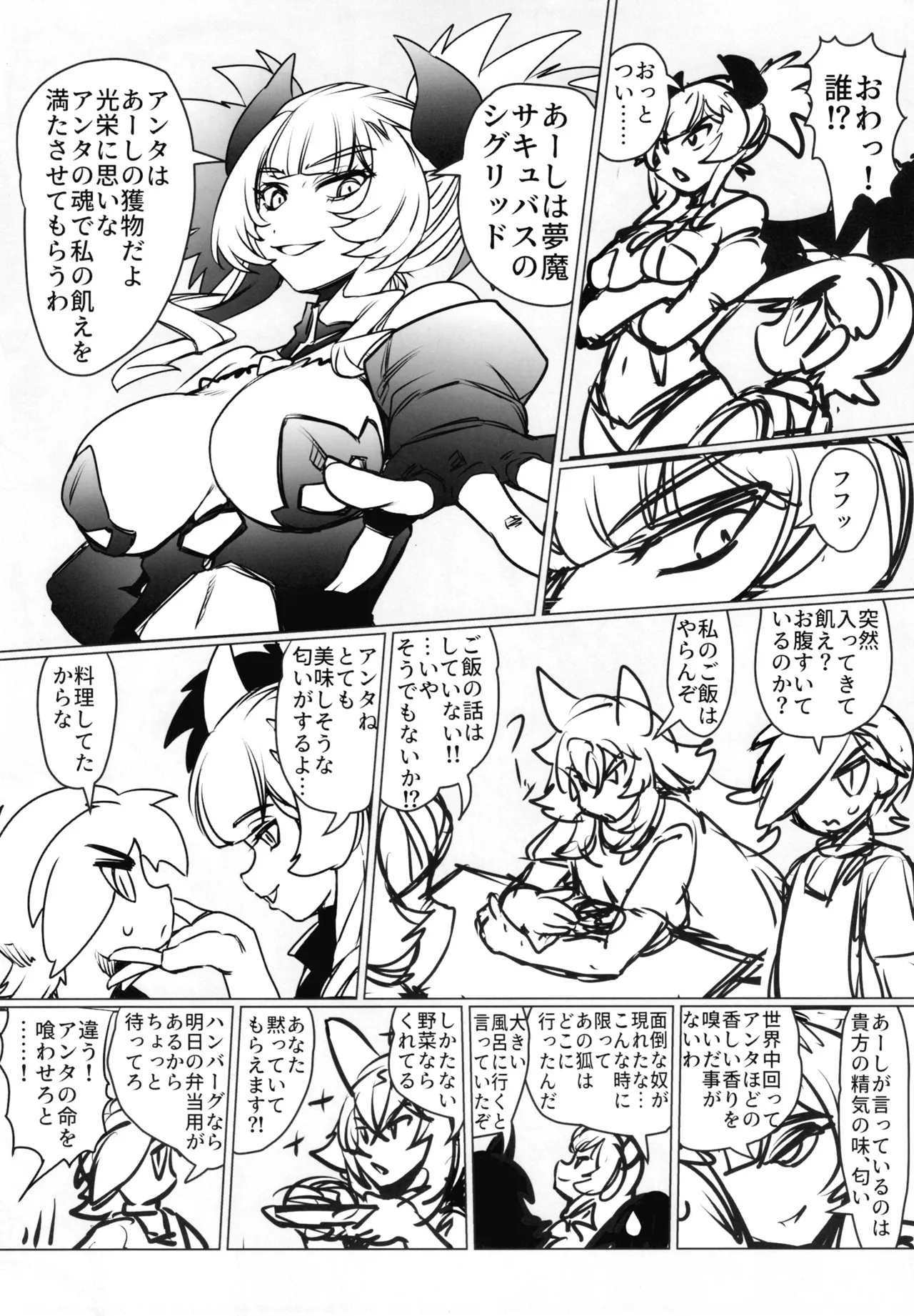 Mononoke no Ongaeshi Ni - Pagina 8