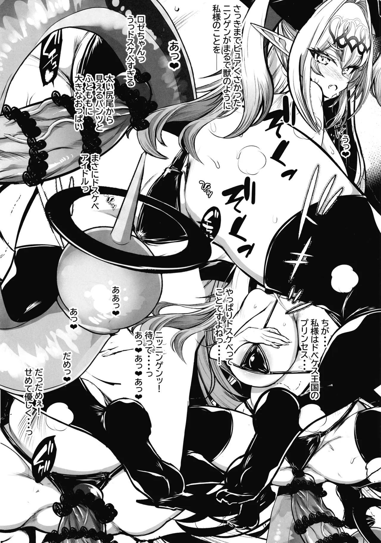 Yes! Dobecus! Elite Idol ROSE-CHAN - Страница 4