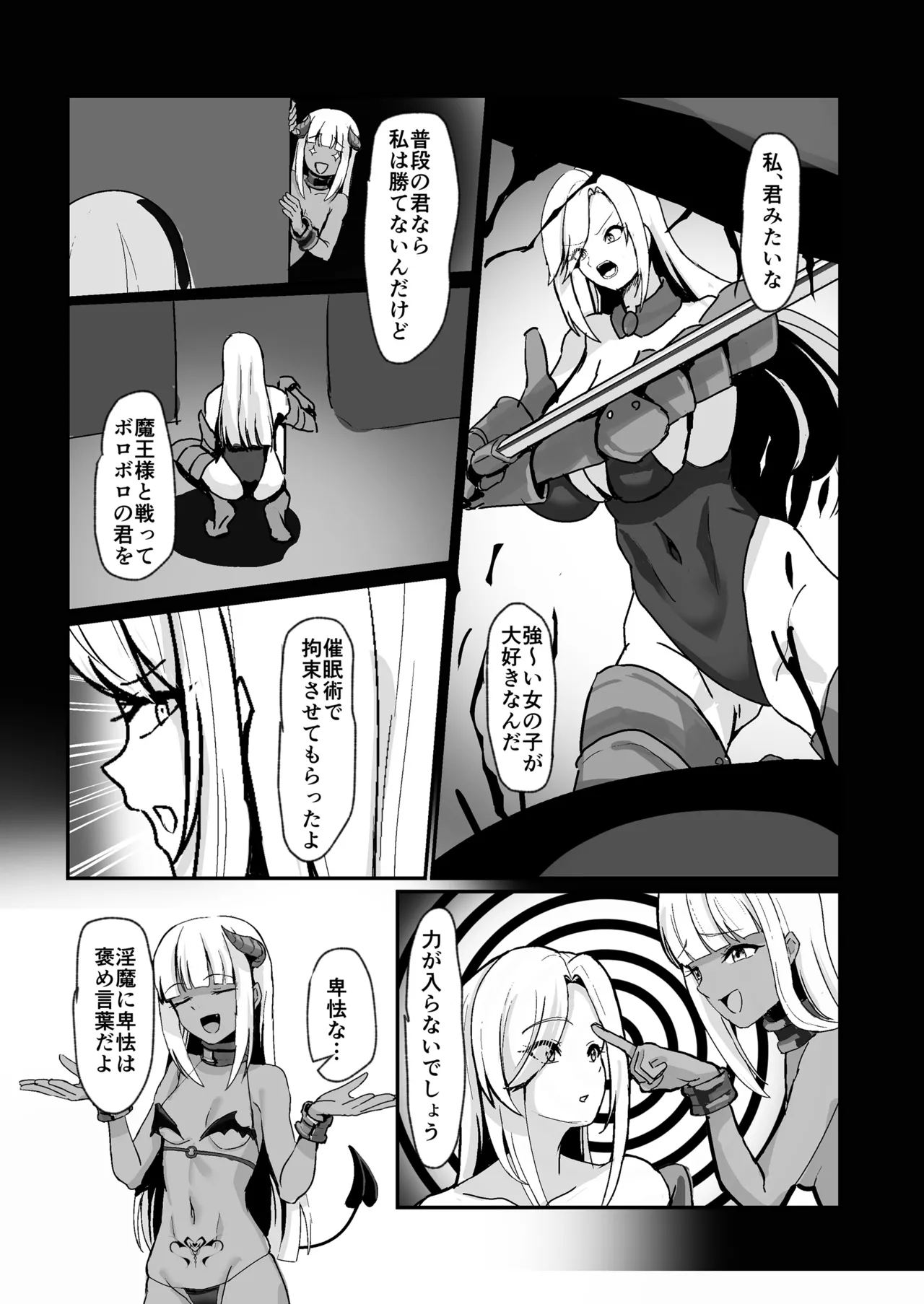 Saikyou no Onna Kishi ga Loli Inma ni Saimin Icha Love Ecchi  de   Meromero ni Sareru Hanashi - Seite 5
