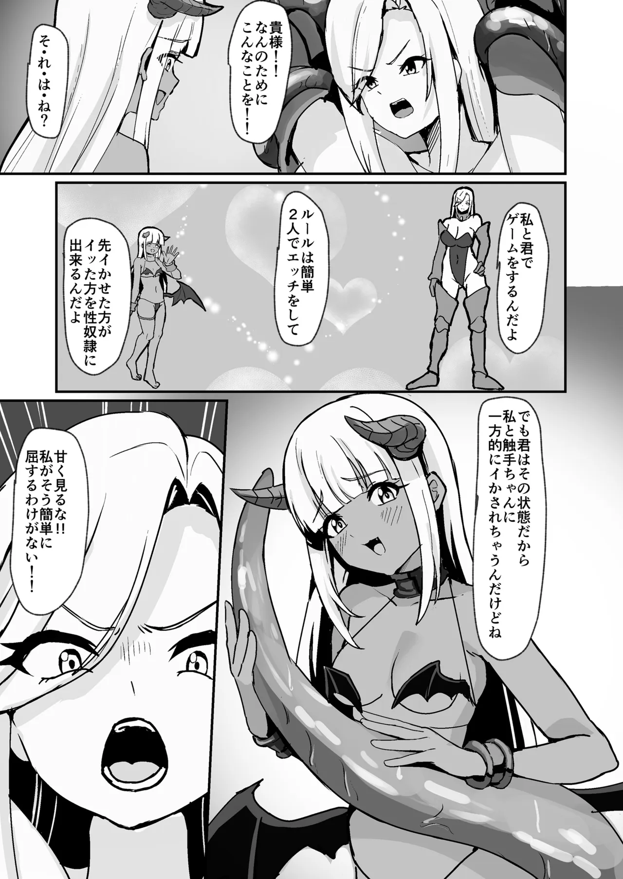 Saikyou no Onna Kishi ga Loli Inma ni Saimin Icha Love Ecchi  de   Meromero ni Sareru Hanashi - Seite 6