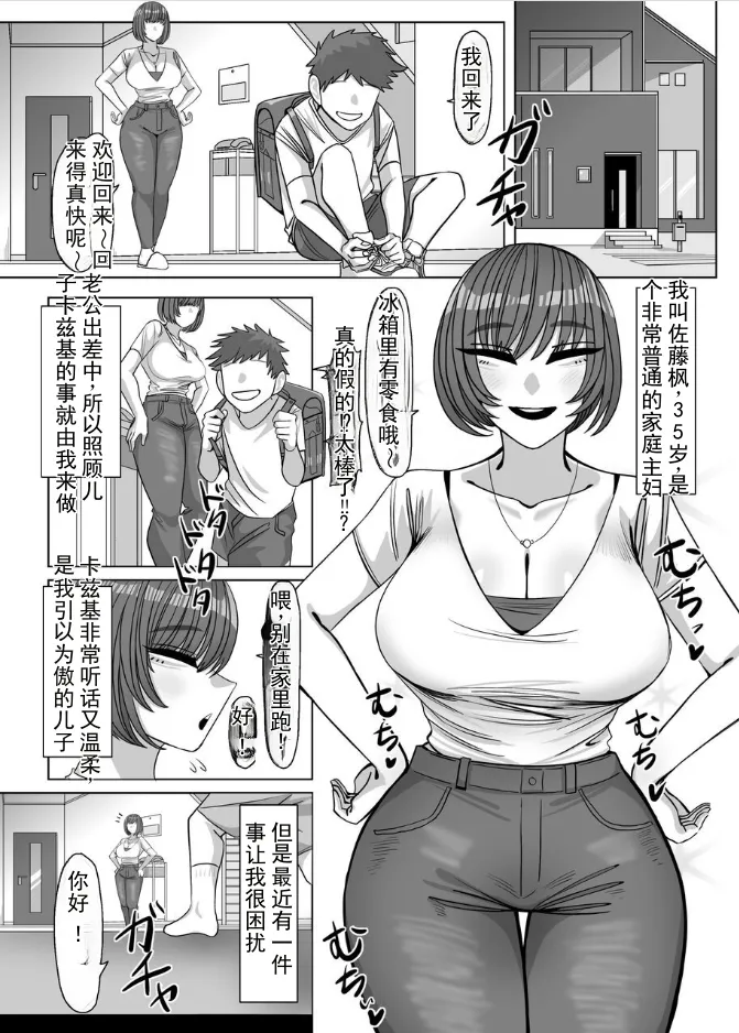 阿姨，SEX 是什么呀～？（chinese） - Página 2