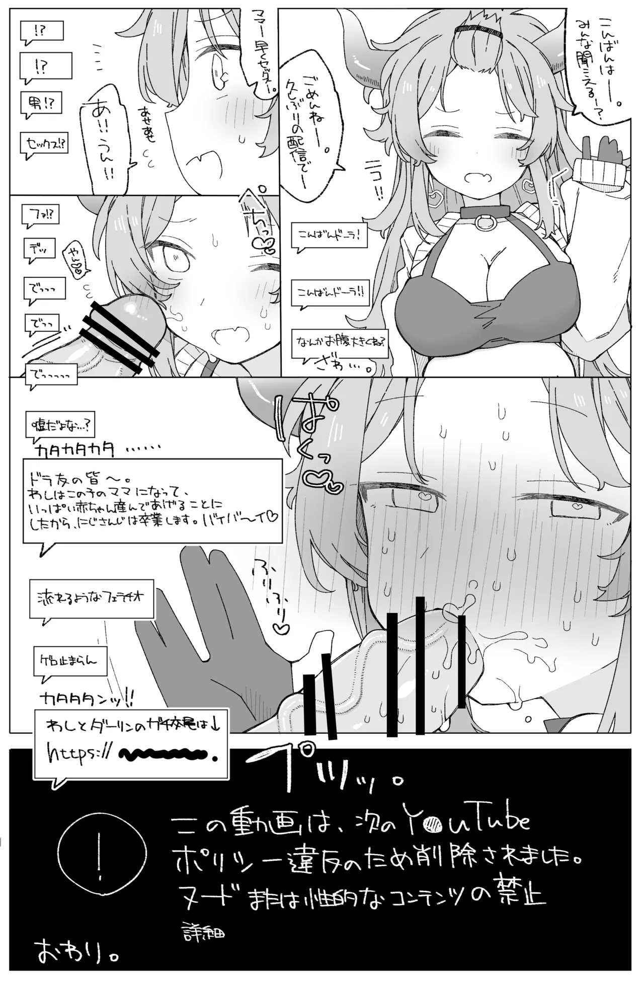skebで描かせて頂いたd-r様の漫画 - صفحة 5