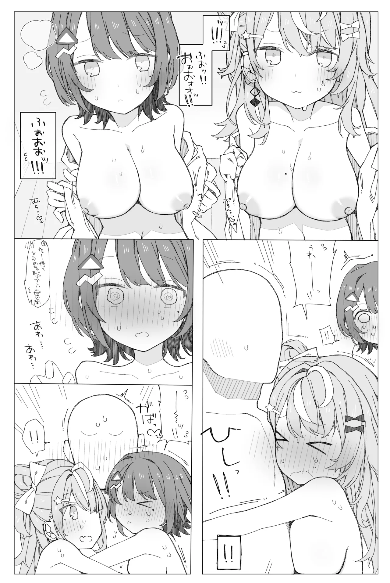 Shou 5-gumi Syndrome!! - Page 5
