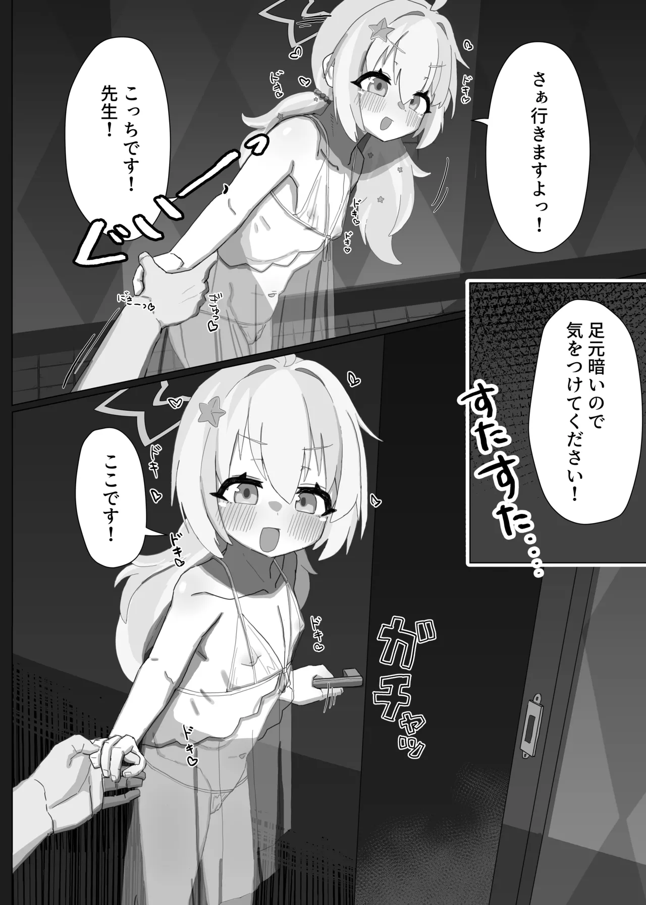 Uzawa Reisa to Icharabu Fuuzoku Gokko no Hon - 页 6