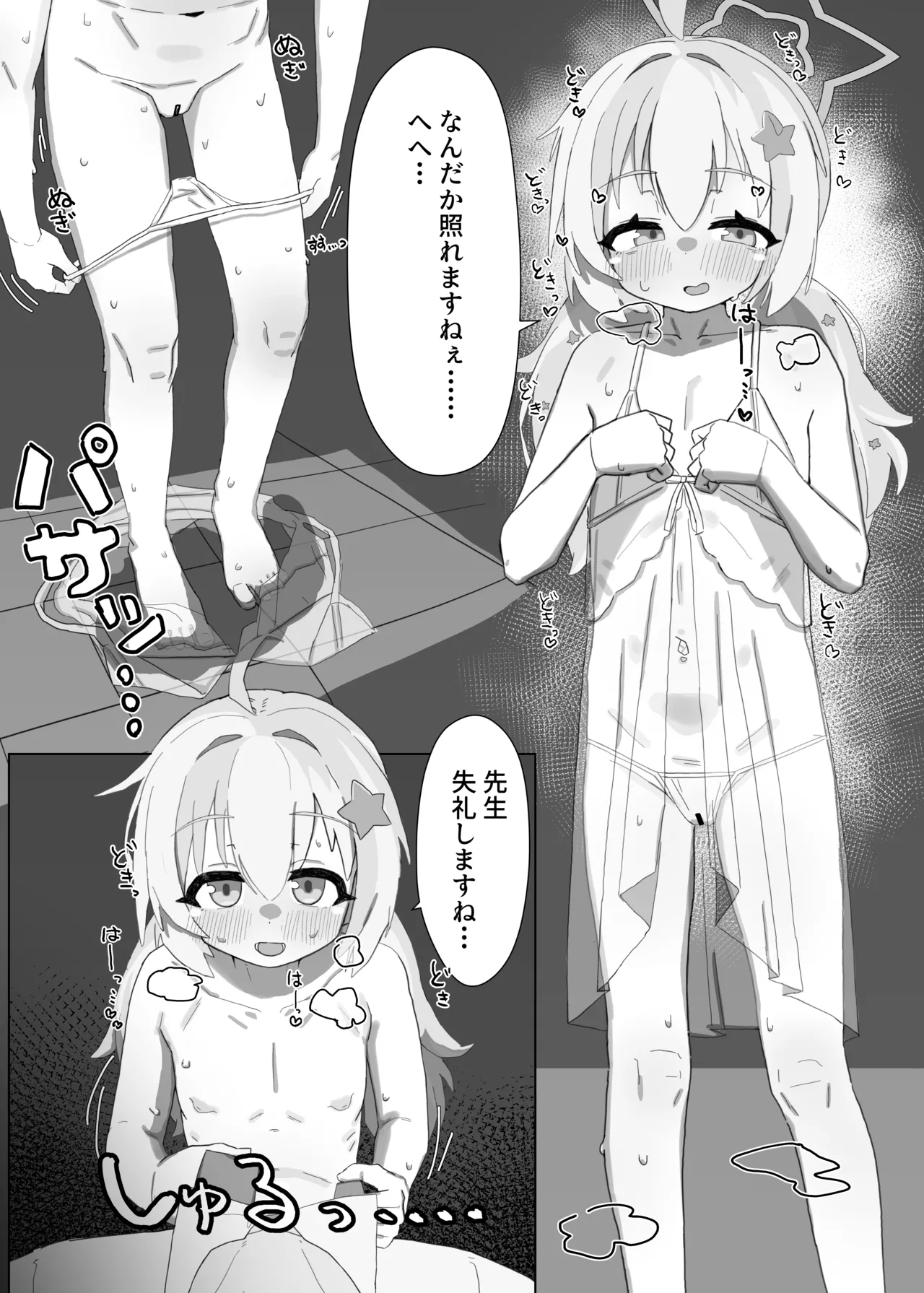 Uzawa Reisa to Icharabu Fuuzoku Gokko no Hon - 页 7