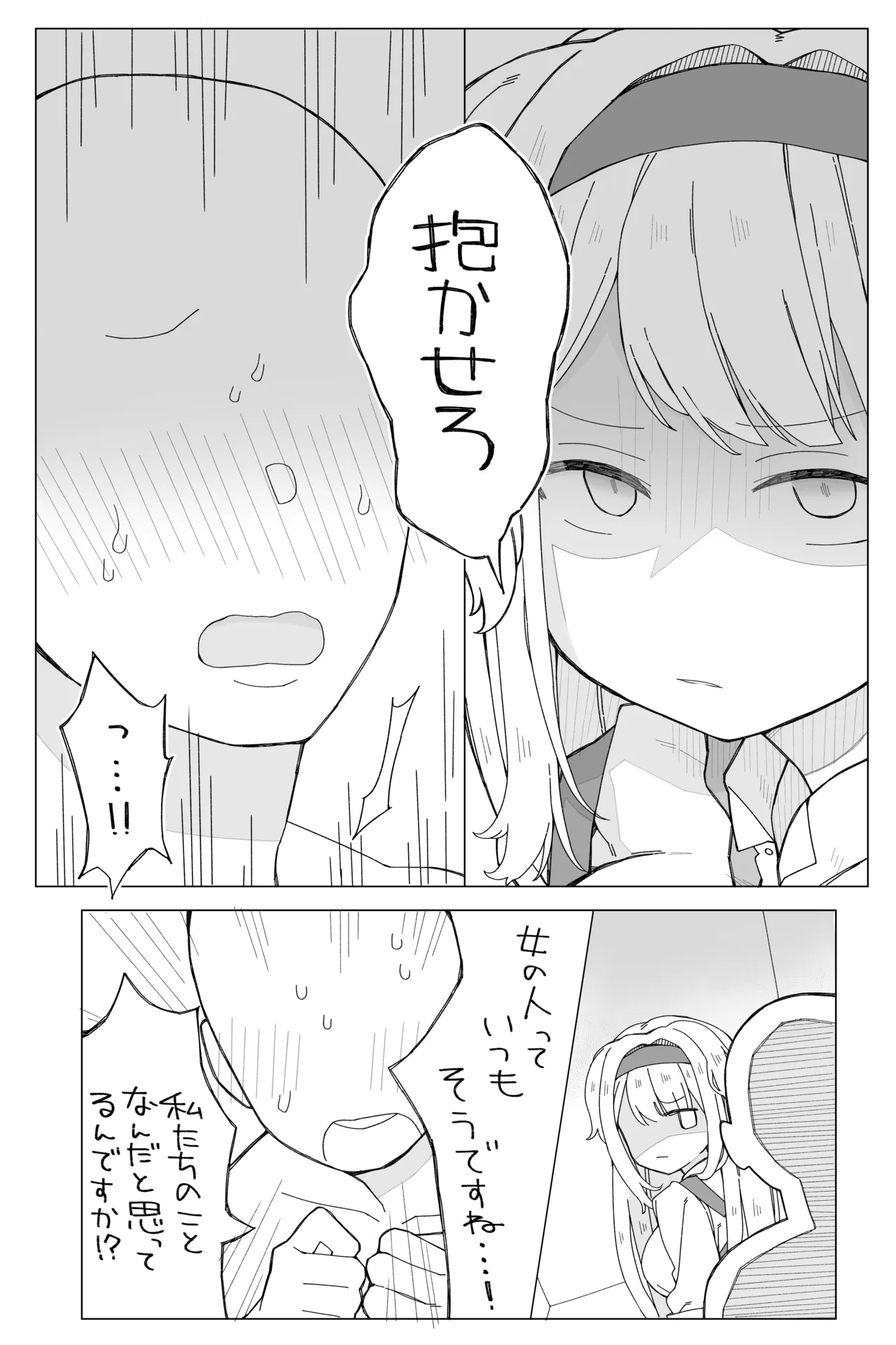 Ruri Dog ni Dakareru Usui Hon - পৃষ্ঠা 5