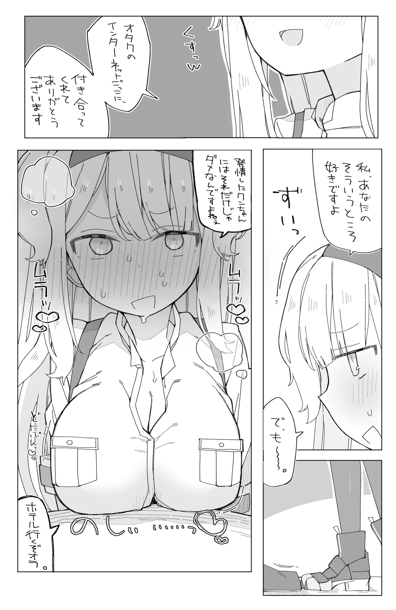 Ruri Dog ni Dakareru Usui Hon - পৃষ্ঠা 6