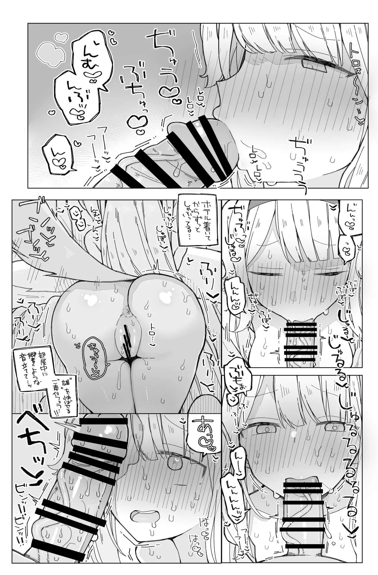 Ruri Dog ni Dakareru Usui Hon - পৃষ্ঠা 7