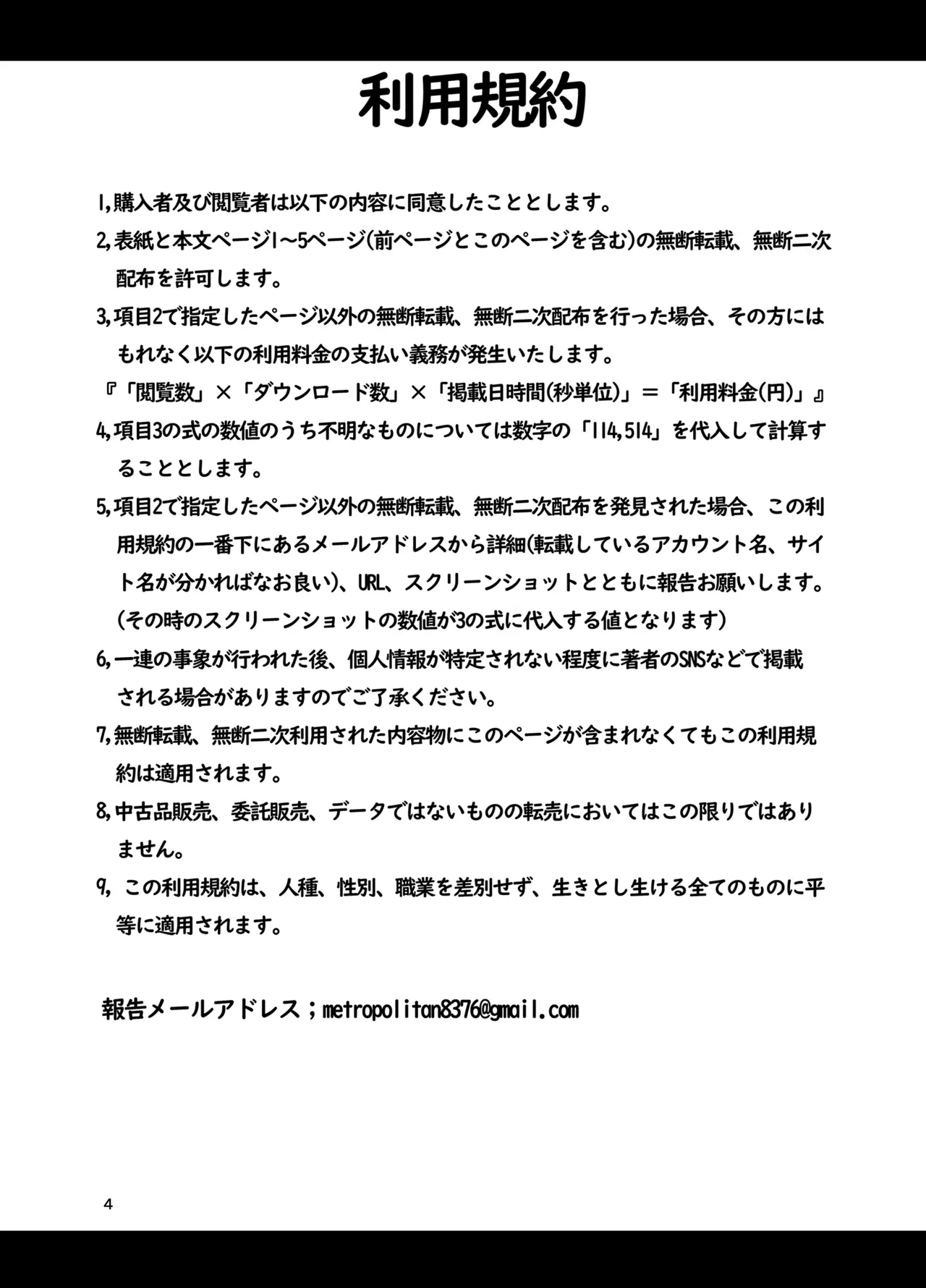 Sensei, Fuuki ni Motto Sekuhara Shite - পৃষ্ঠা 4