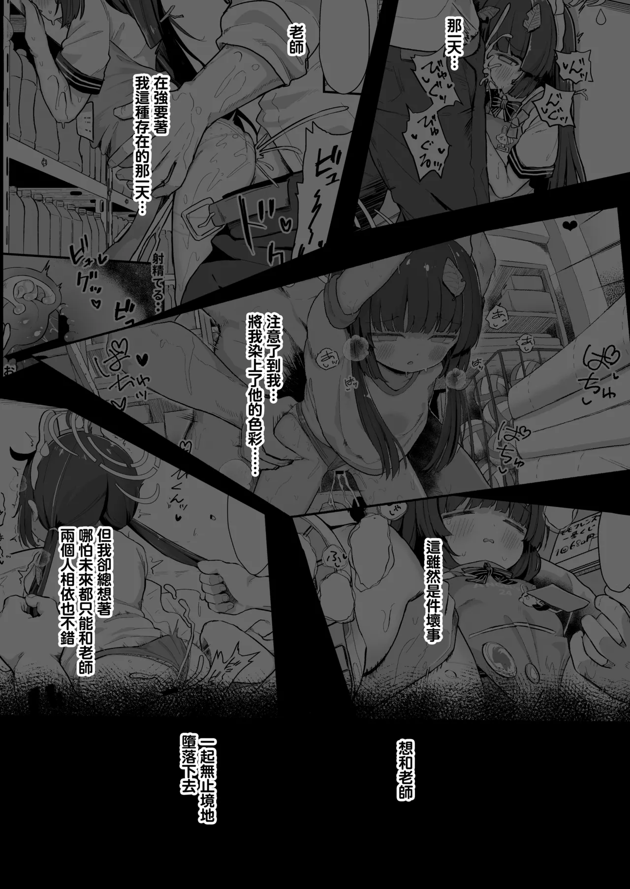 O o Furu Usagi wa Shibarareru | 受縛玉兔搖尾乞憐 - Page 3