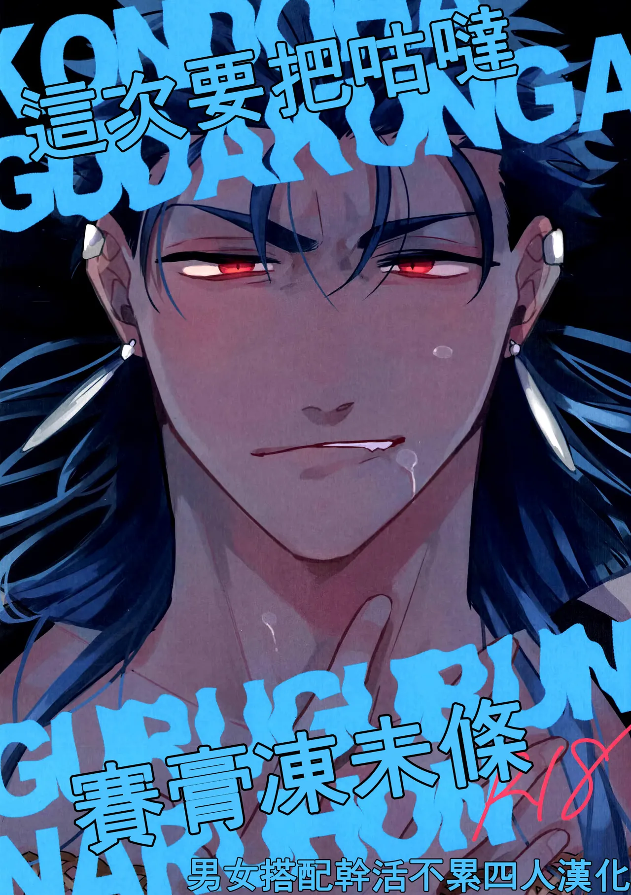 A Book Where Guda-kun Gets Dizzy - Página 1
