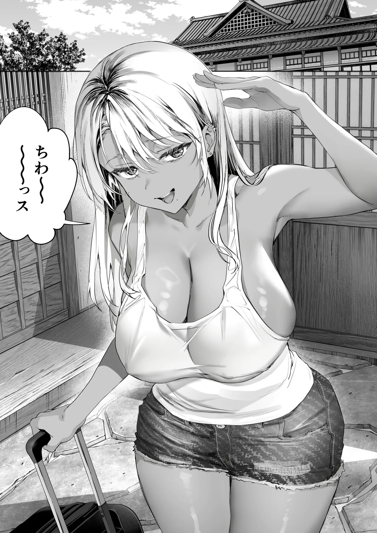 Hiyakeato no Musume to Fuufu ni natta Sono Yoru, Gibo mo Ukkari Haramasete shimau Natsu Plus - পৃষ্ঠা 3