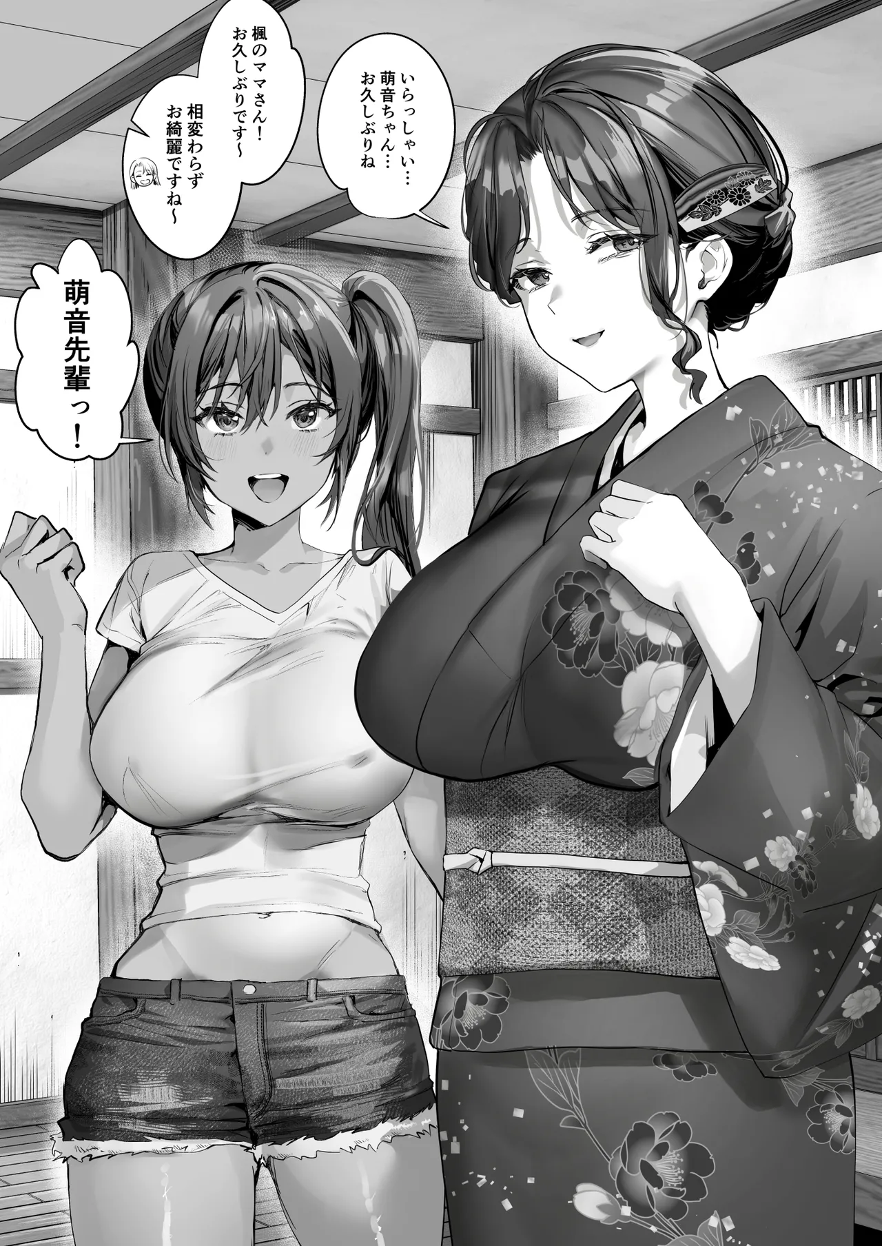 Hiyakeato no Musume to Fuufu ni natta Sono Yoru, Gibo mo Ukkari Haramasete shimau Natsu Plus - পৃষ্ঠা 4