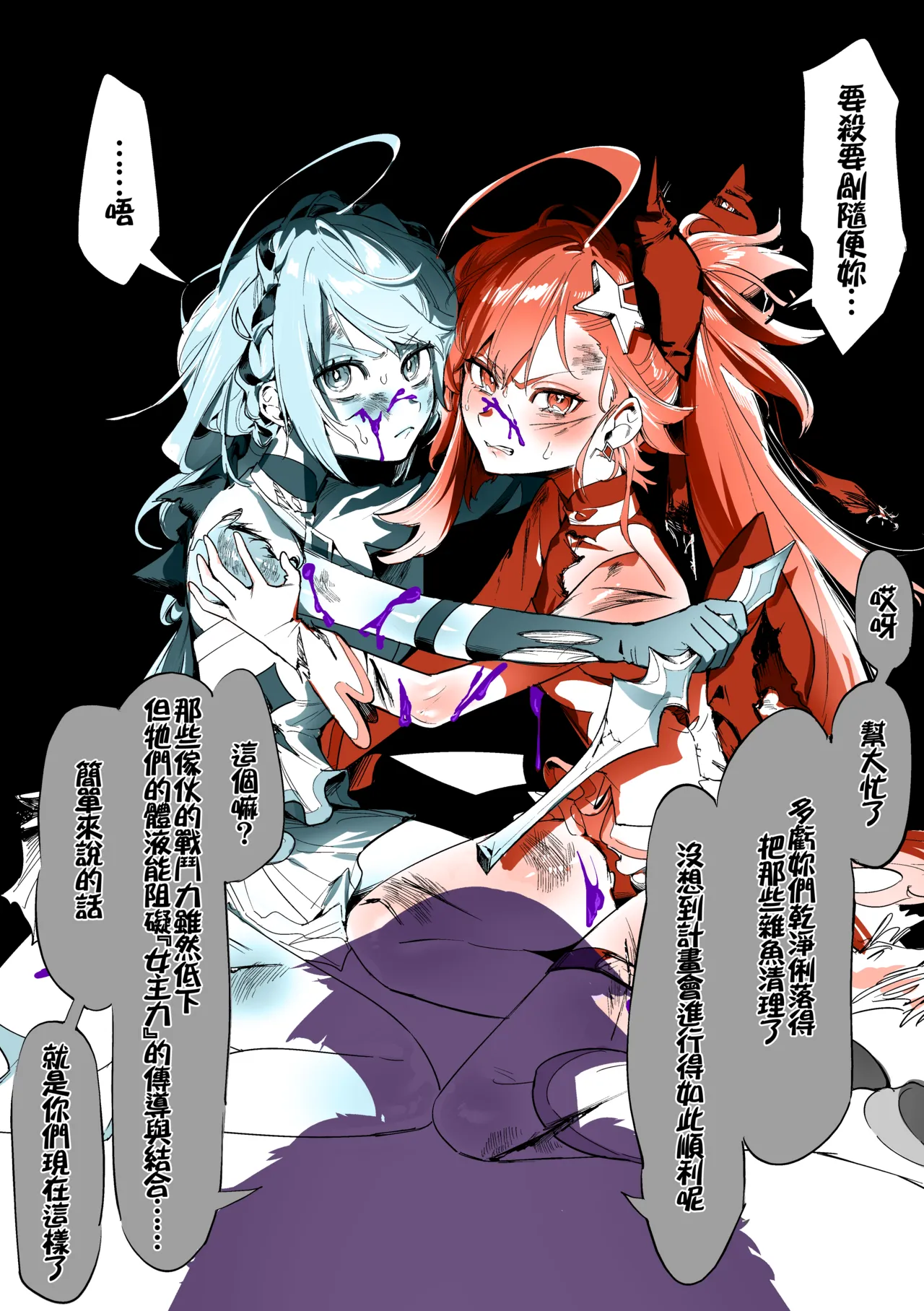 よくあるふたなり魔法少女モノーちんぽ生やされ雄オナ堕ち&射精快楽強制共有編ー (オリジナル)-汉化版（Auto20333个人汉化） - 页 6