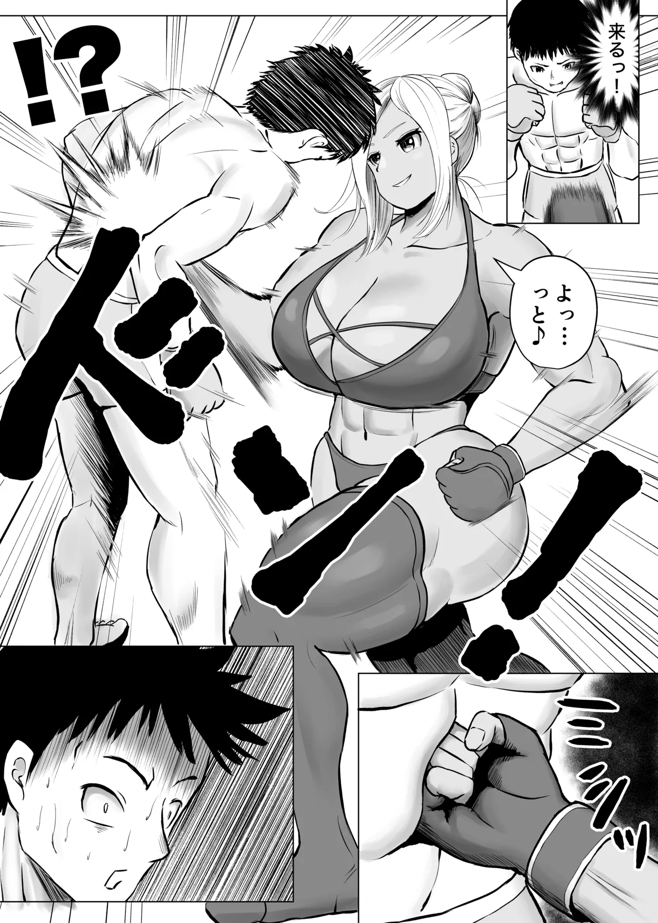 MIX FIGHT Chika Kakutou 2 ~Maika Hen - Page 8