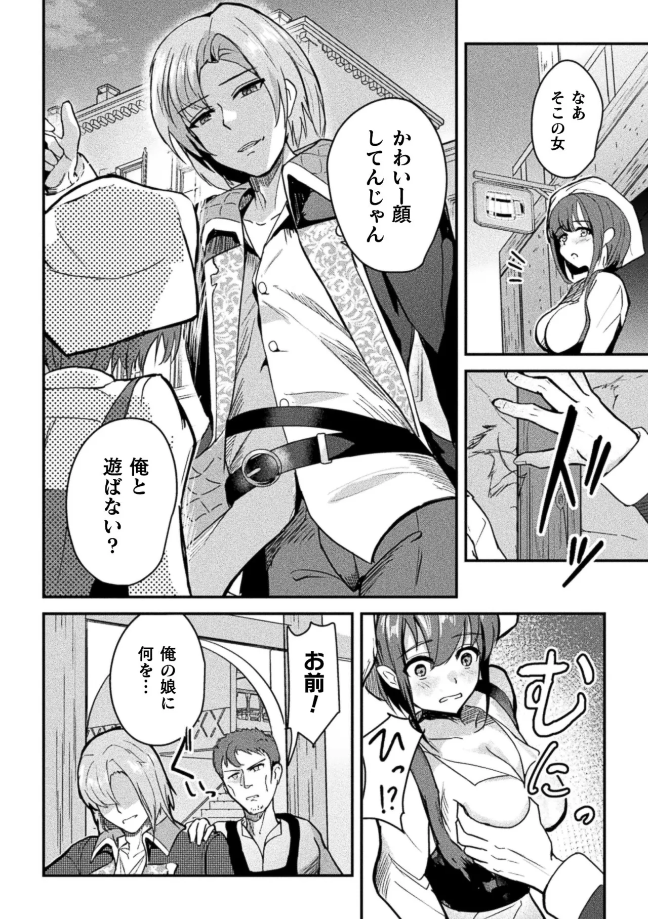 2D Comic Magazine TS Inmon Mesu no Karada tte Konnani Kimochi Iin Da Vol.2 - صفحة 4