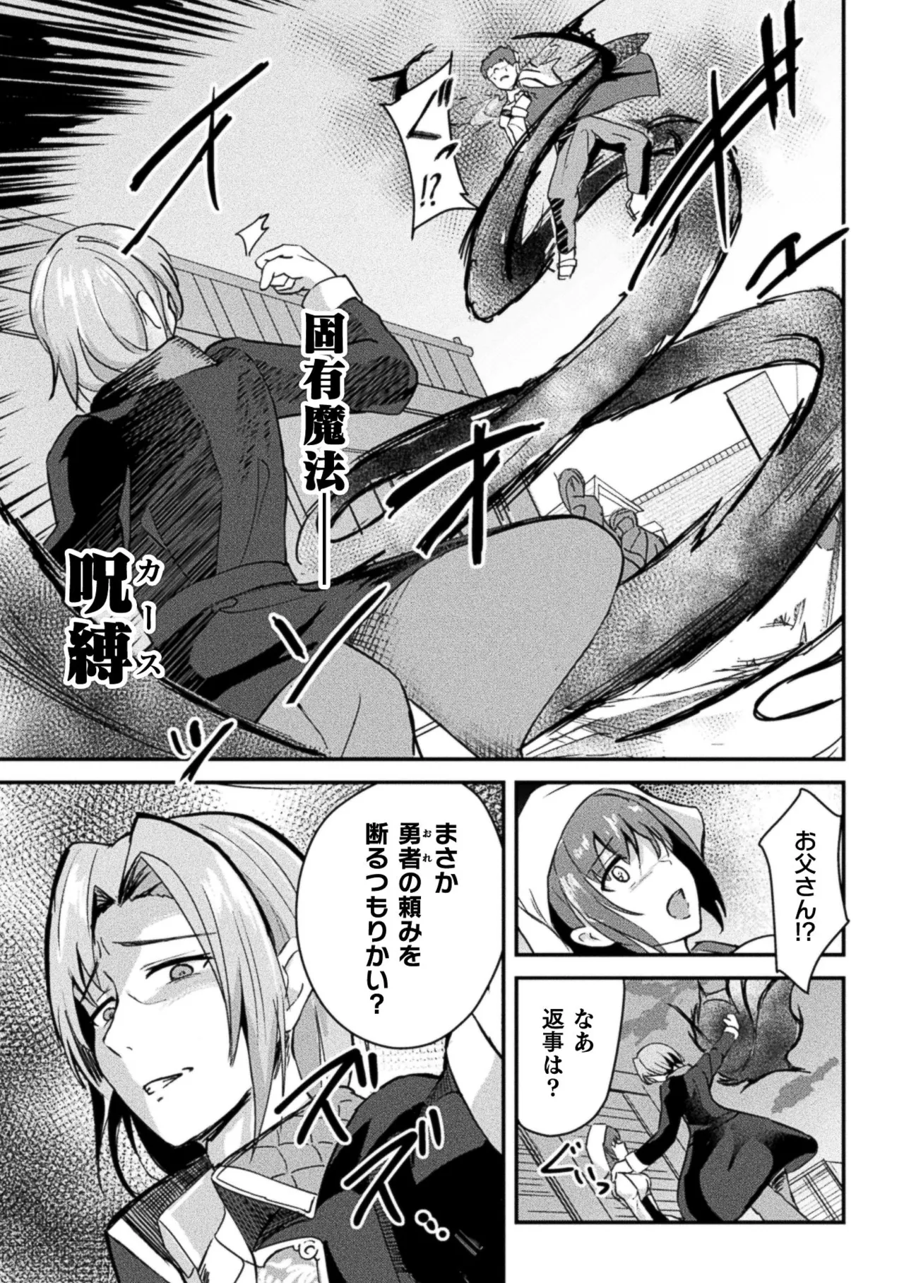 2D Comic Magazine TS Inmon Mesu no Karada tte Konnani Kimochi Iin Da Vol.2 - صفحة 5