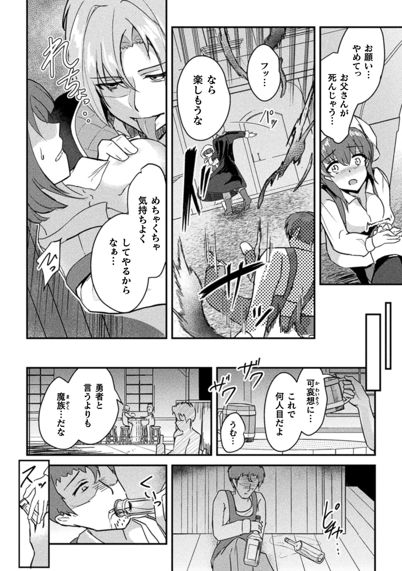 2D Comic Magazine TS Inmon Mesu no Karada tte Konnani Kimochi Iin Da Vol.2 - صفحة 6