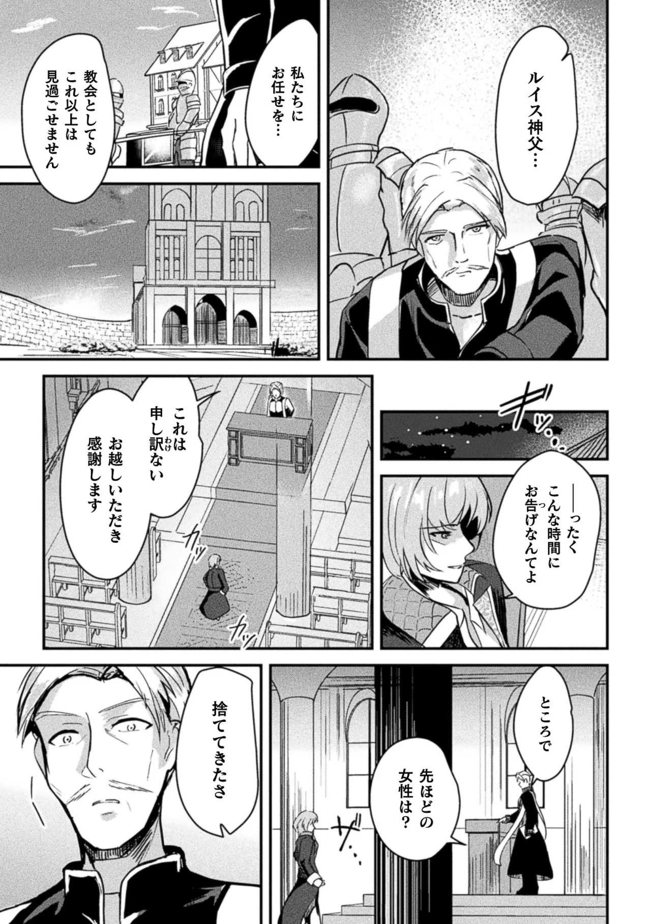 2D Comic Magazine TS Inmon Mesu no Karada tte Konnani Kimochi Iin Da Vol.2 - صفحة 7
