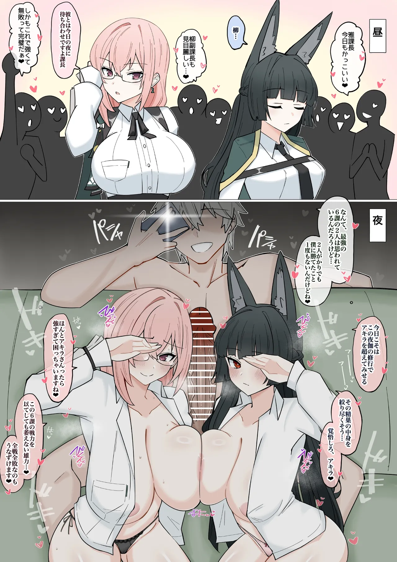 Proxy Chinbo ni Katenai 6-ka - Page 1