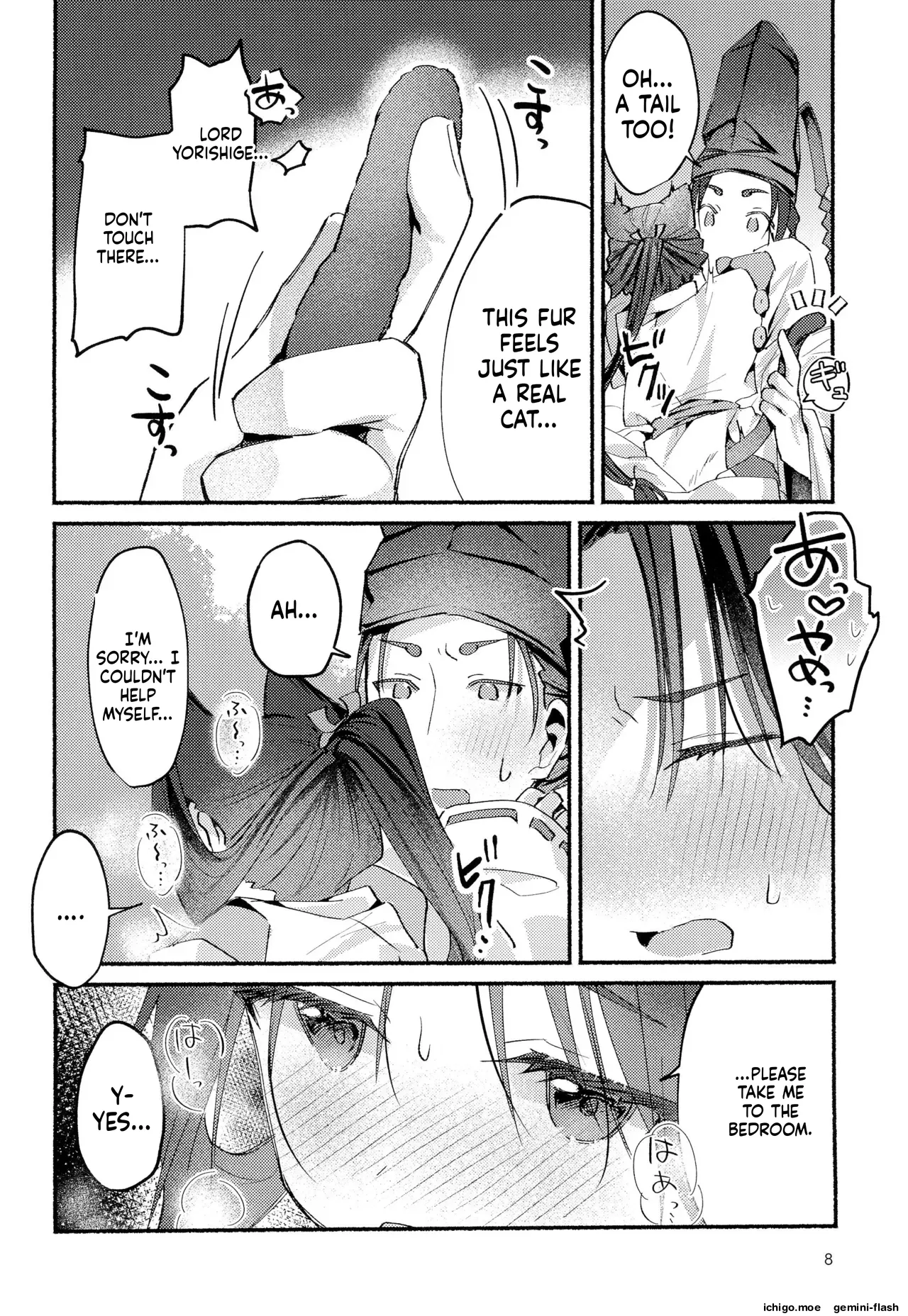 Neko no Himegoto - Page 8
