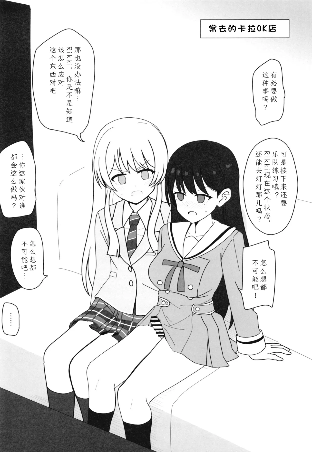 Haechatta Rikki  -Mugen Sakusei Hen- | 长出来了的Rikki - পৃষ্ঠা 3
