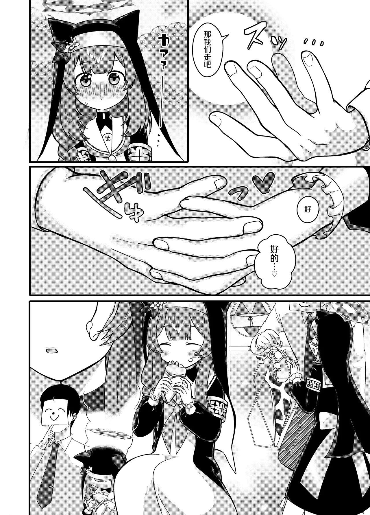 Wagou Secchuu Iochi Mari no Baai - Страница 3