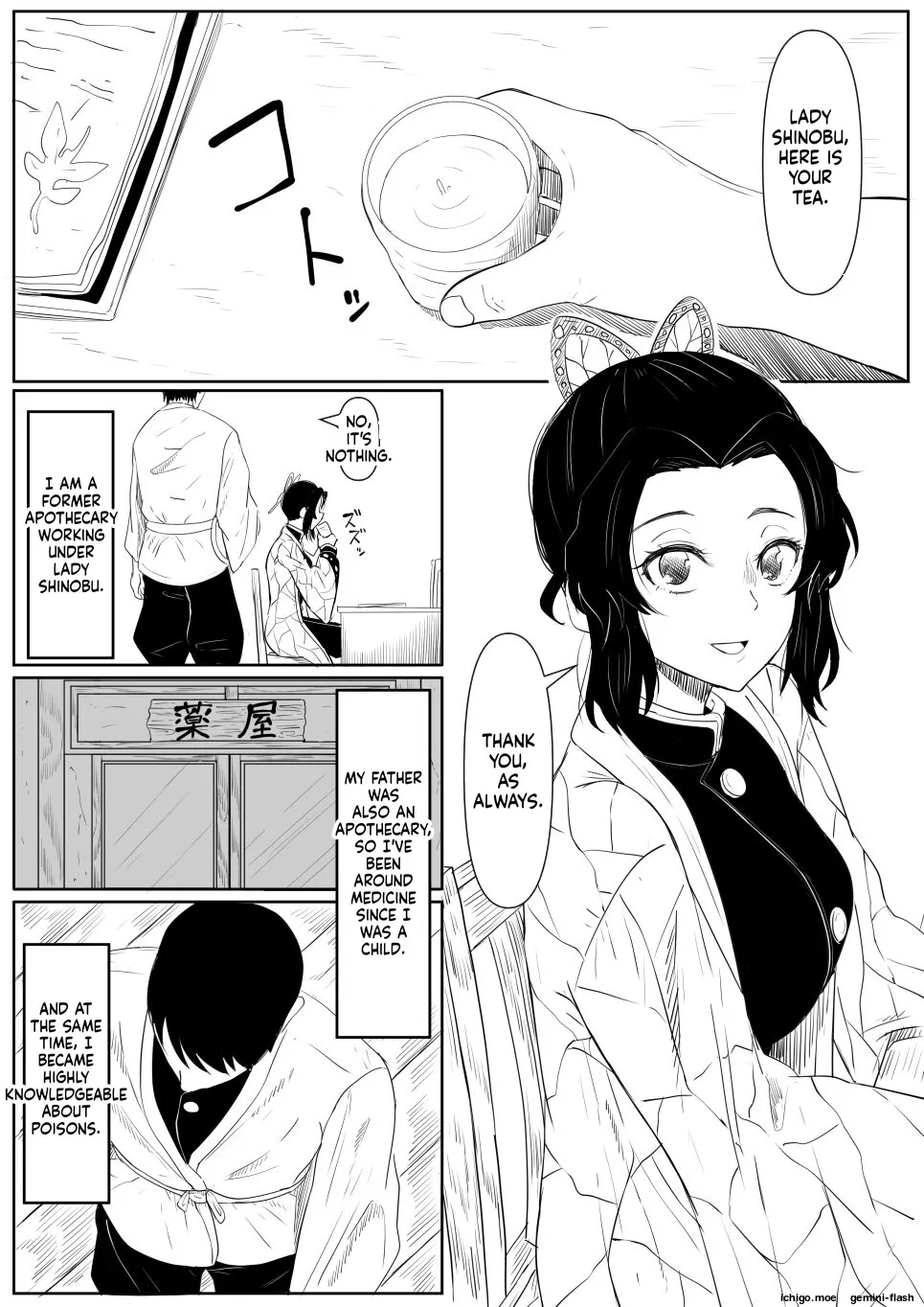 Shinobu wa Muchuu - Страница 1