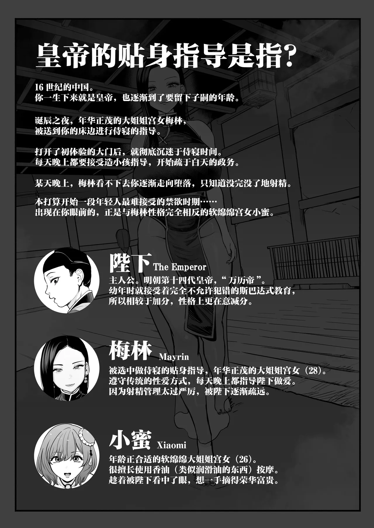 Koutei no Shinanyaku Ni -Yurufuwa Kyuujo no Amayakashi Kozukuri Sakusei- - Strona 3