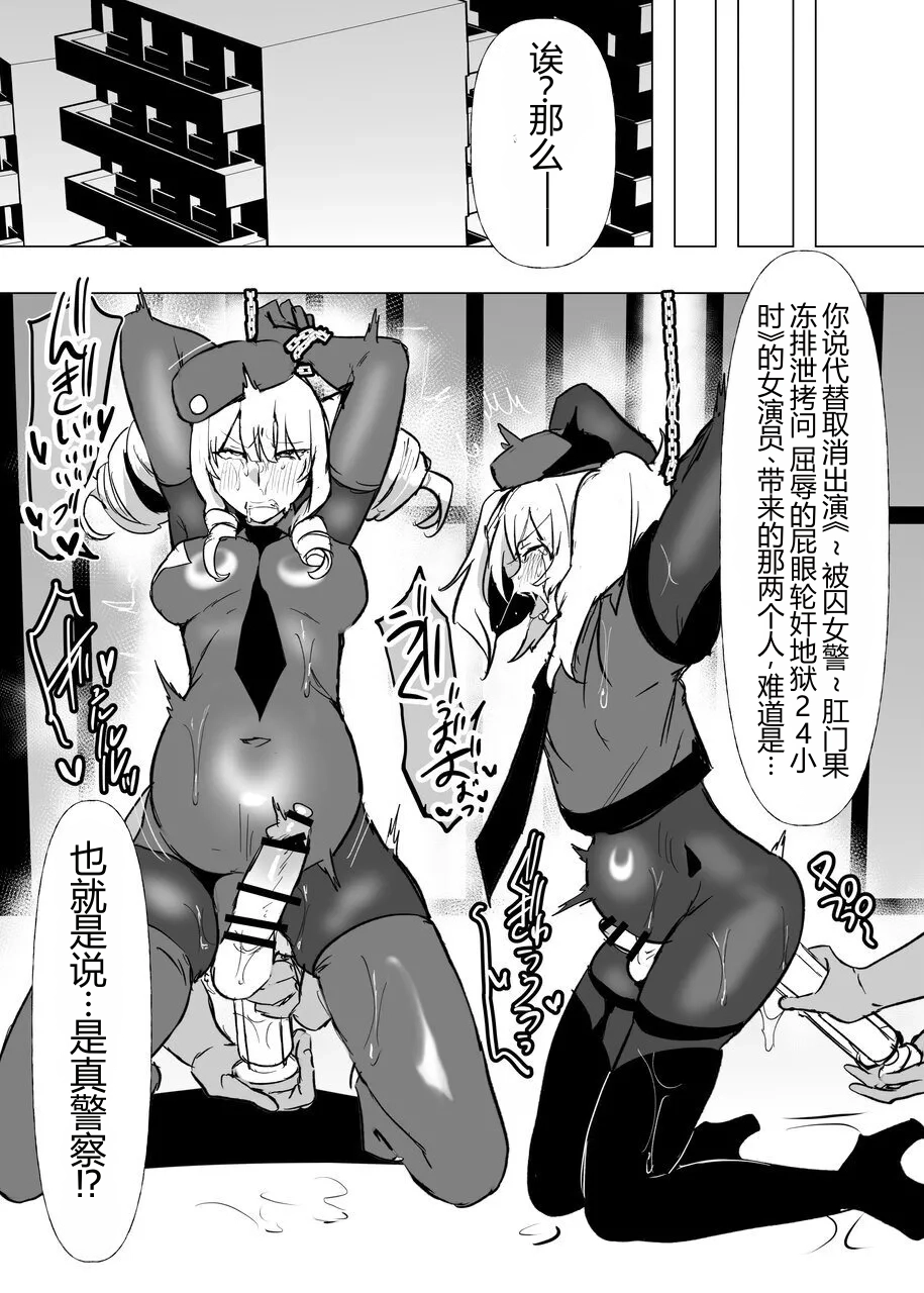 シーメールお嬢様ポリス - صفحة 4