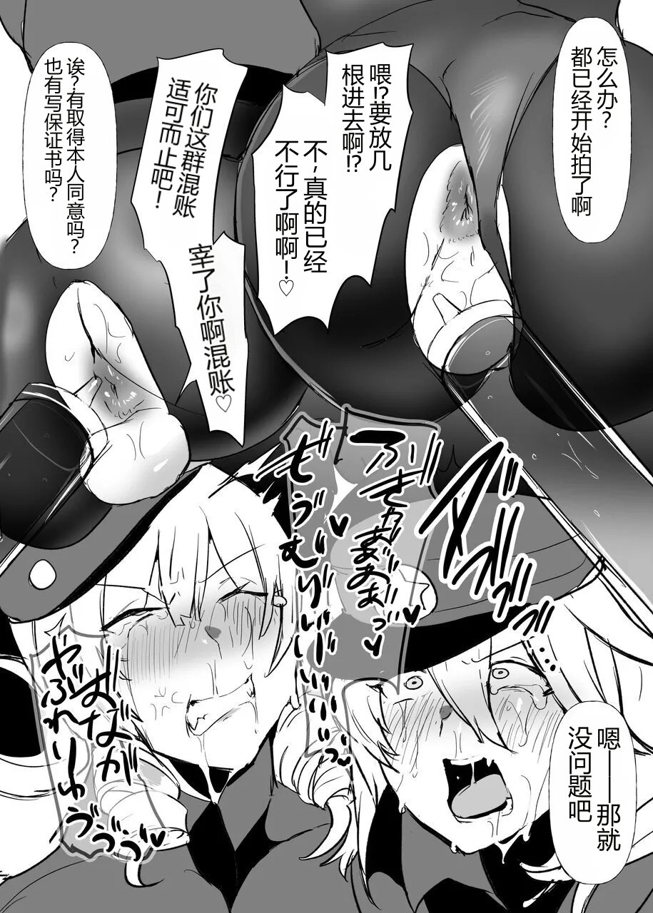 シーメールお嬢様ポリス - صفحة 5