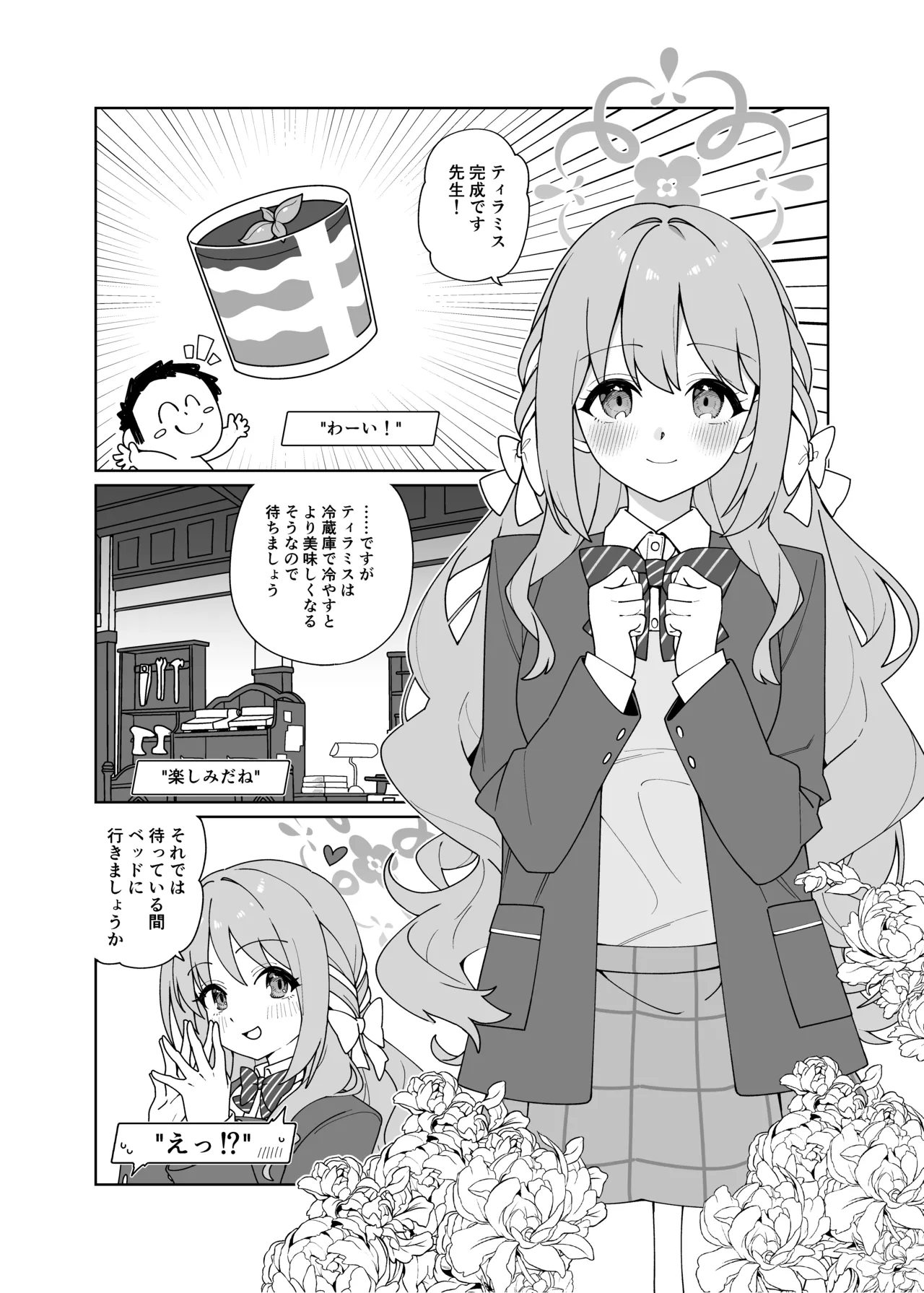 Miyo ga Neteiru Sensei o Osocchau Hon - Pagina 3