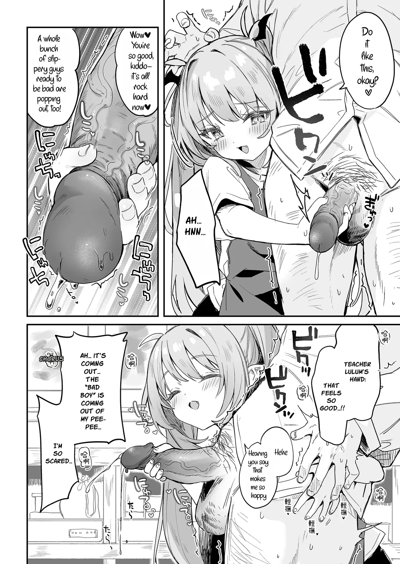 My Teacher Is So Hot That I Might Repeat Kindergarten !! - 页 5
