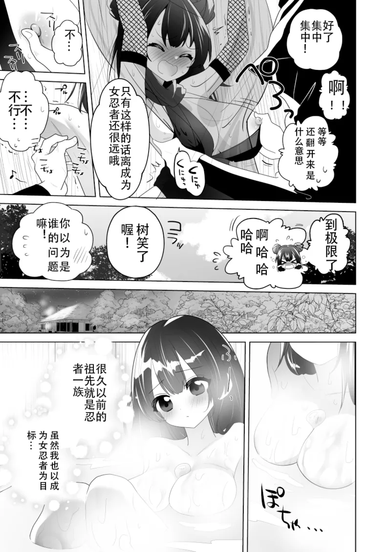 Kunoichi Shugyou ni kitara Shishou ga Kusuguri Feti deshita - Strona 4