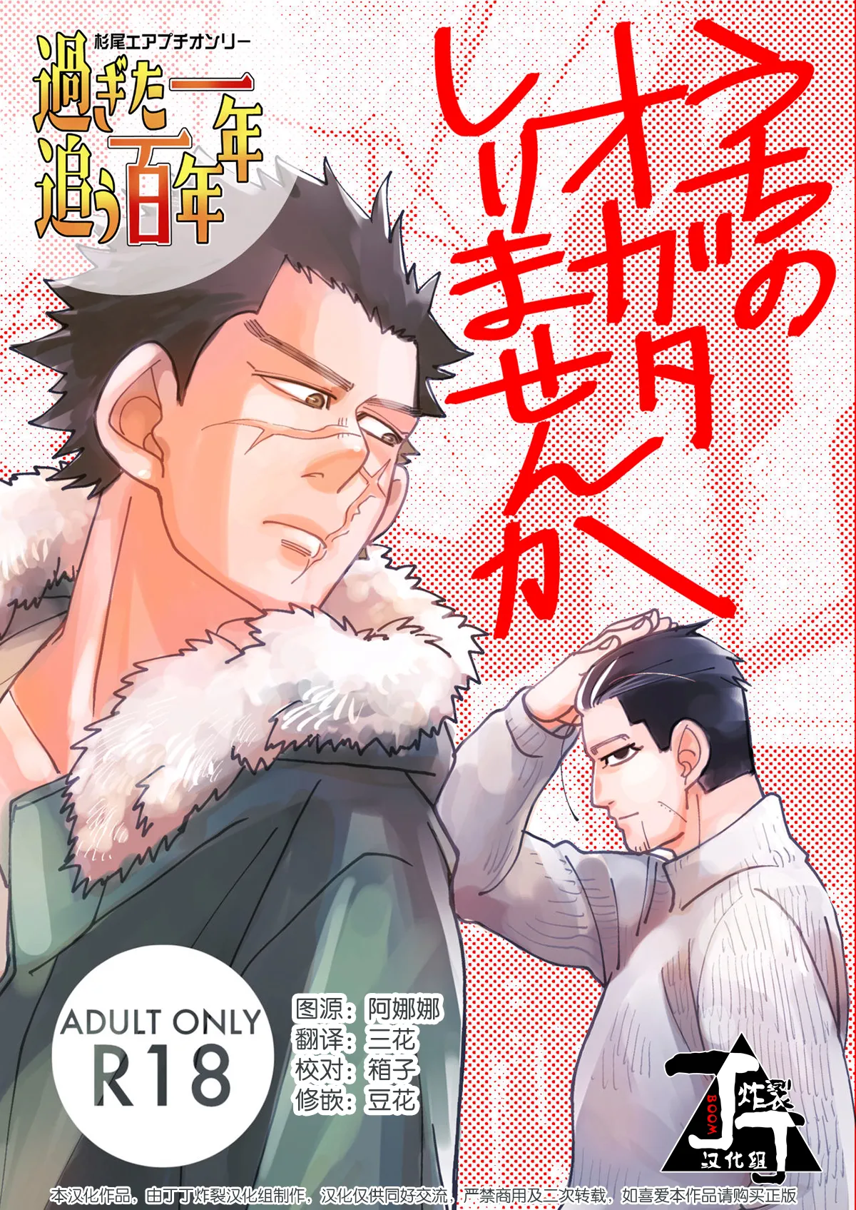 Uchi no Ogata Shirimasen ka - Pagina 1