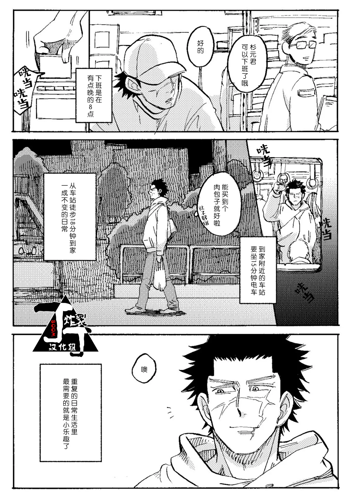 Uchi no Ogata Shirimasen ka - Pagina 3