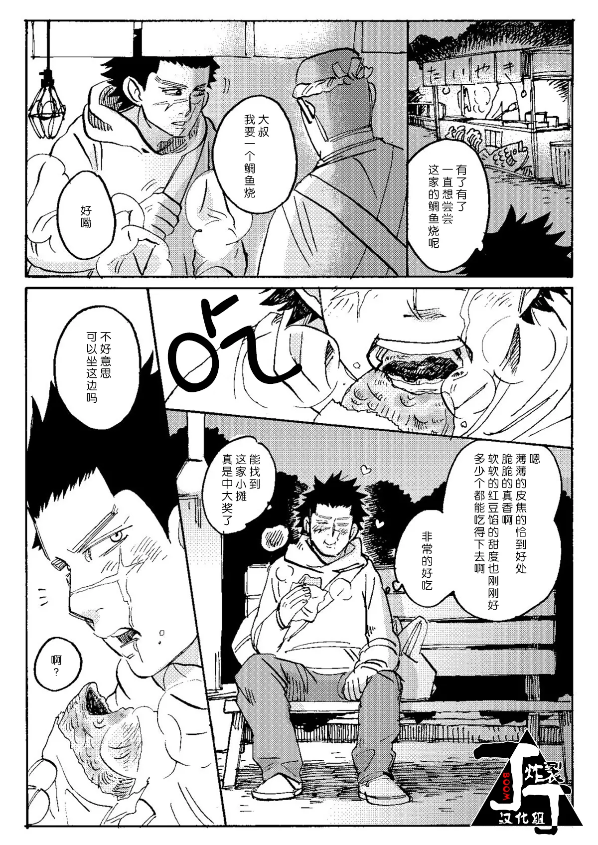 Uchi no Ogata Shirimasen ka - Pagina 4