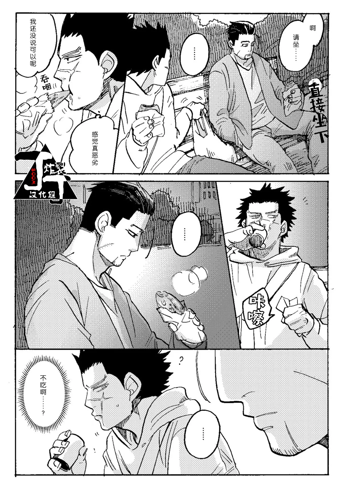 Uchi no Ogata Shirimasen ka - Pagina 5