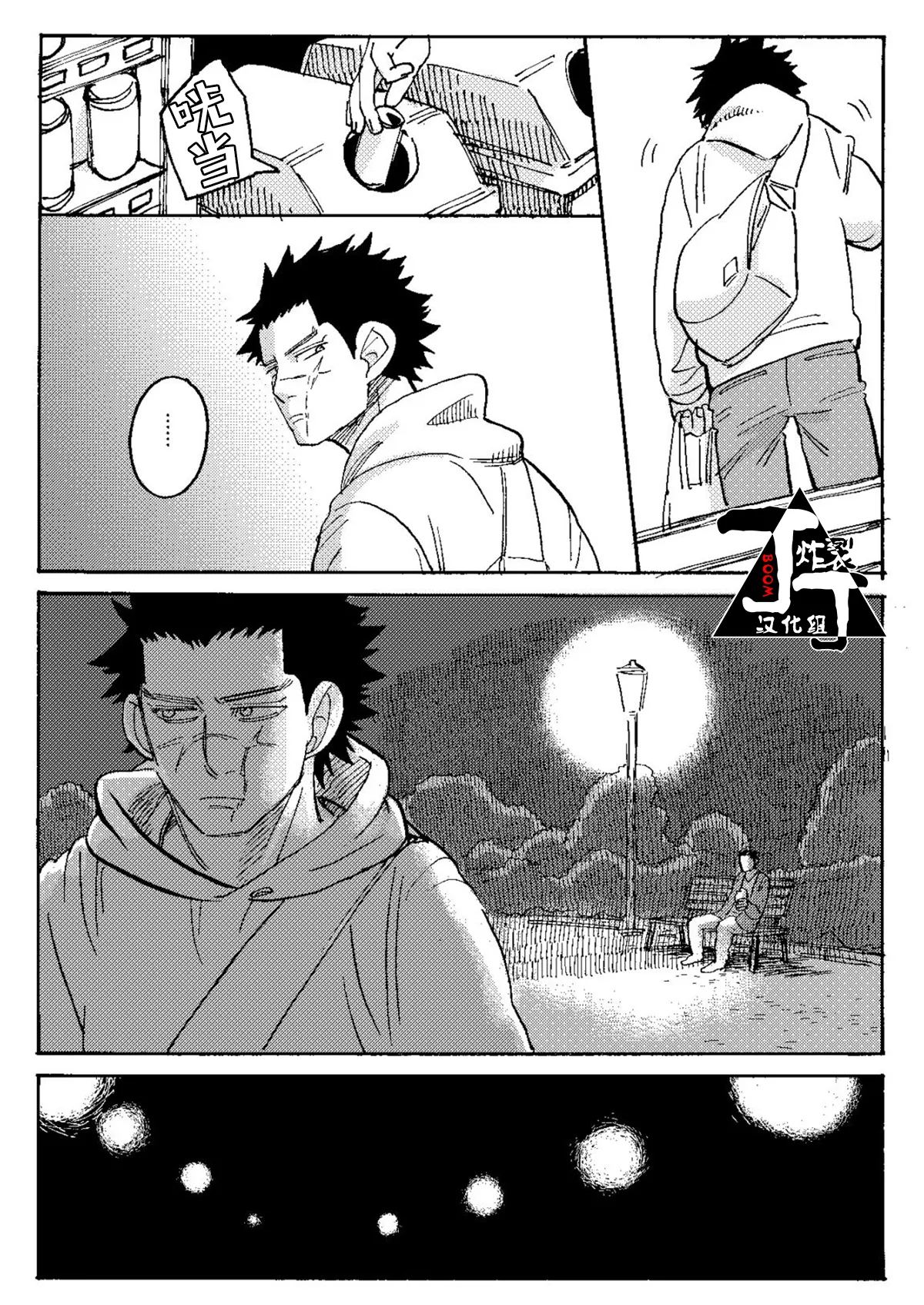 Uchi no Ogata Shirimasen ka - Pagina 6