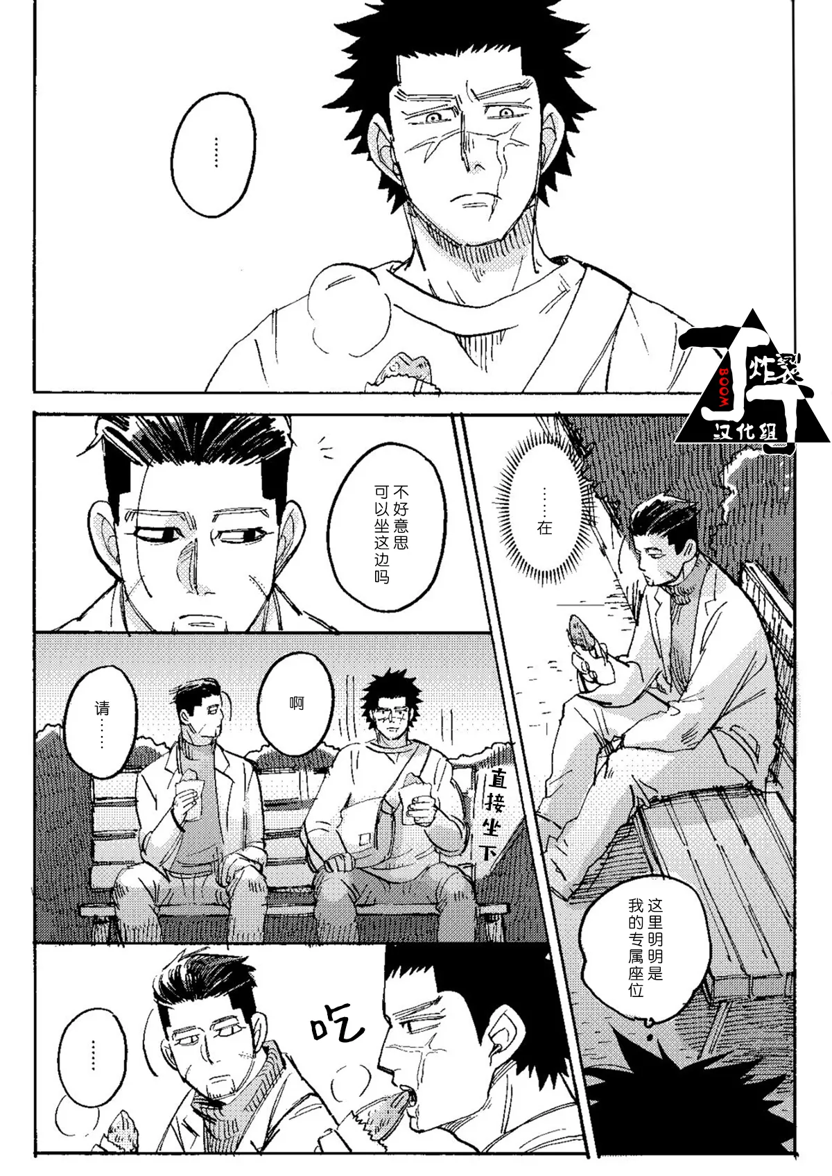 Uchi no Ogata Shirimasen ka - Pagina 7