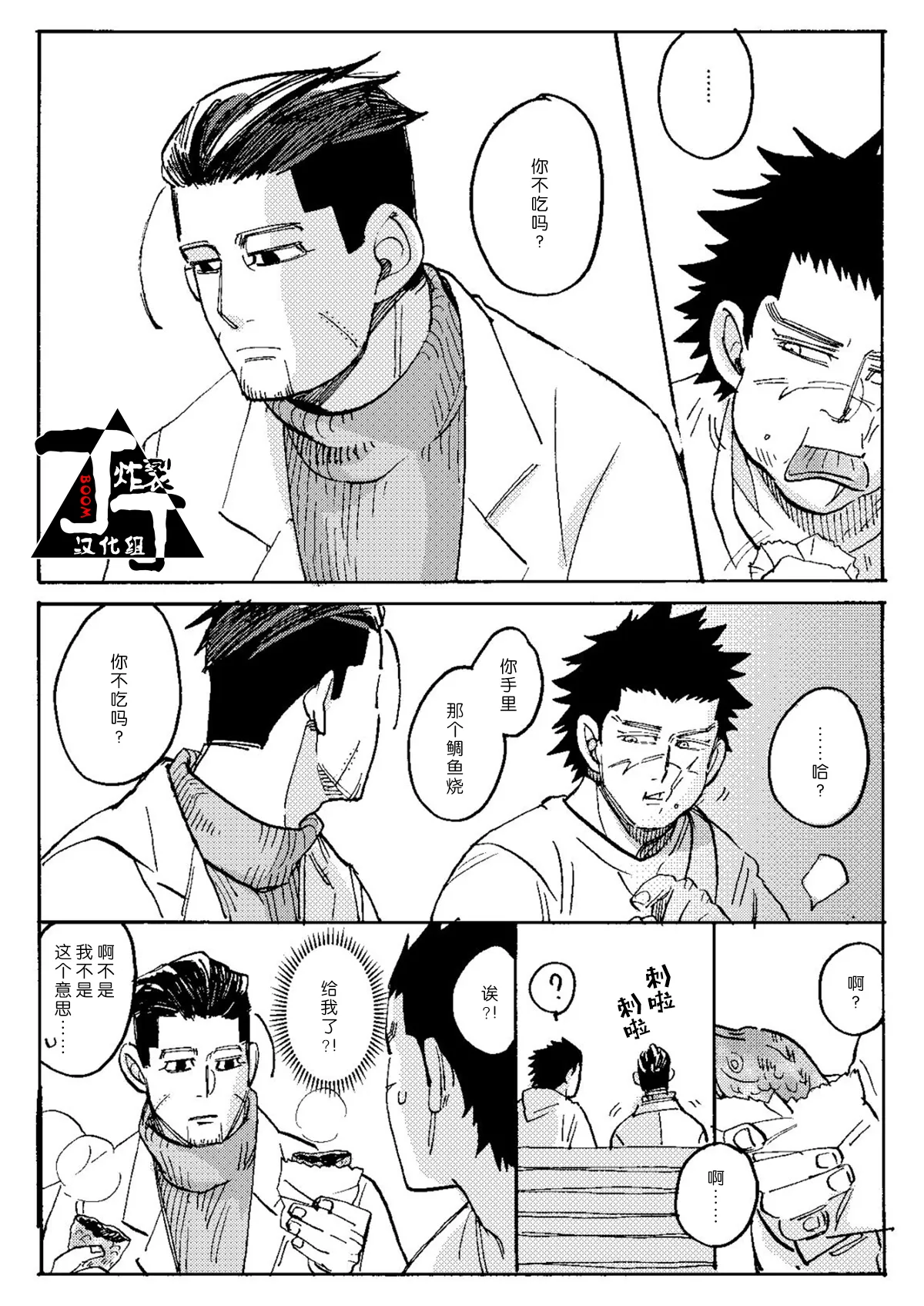 Uchi no Ogata Shirimasen ka - Pagina 8