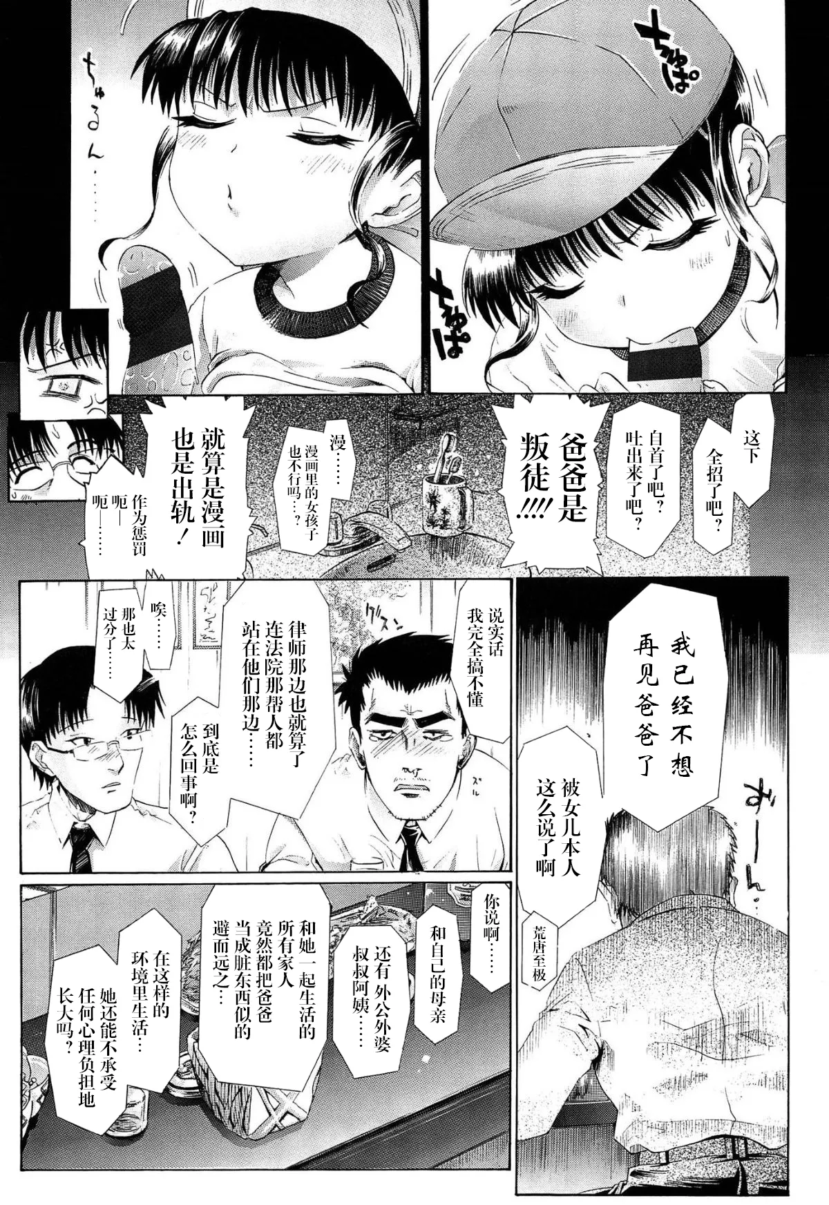 a very very very fine house | 一个非常非常非常好的家 - Page 8