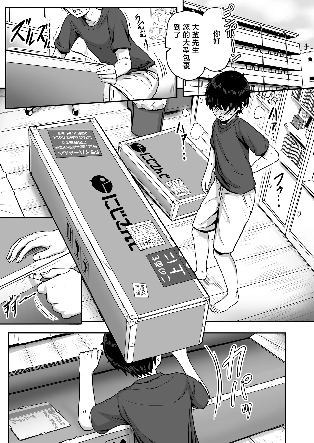 Double Majo no Kyouai - Página 4