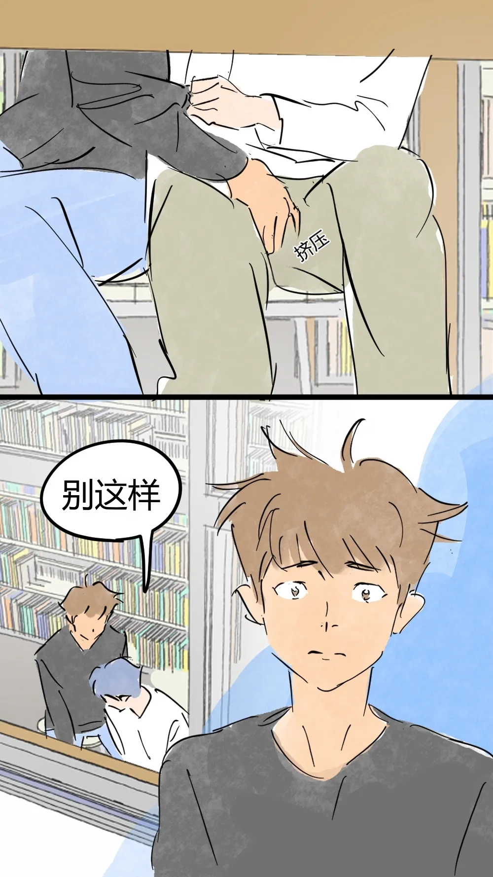 读还是do——An_Open_Friend___In_the_library - Seite 2