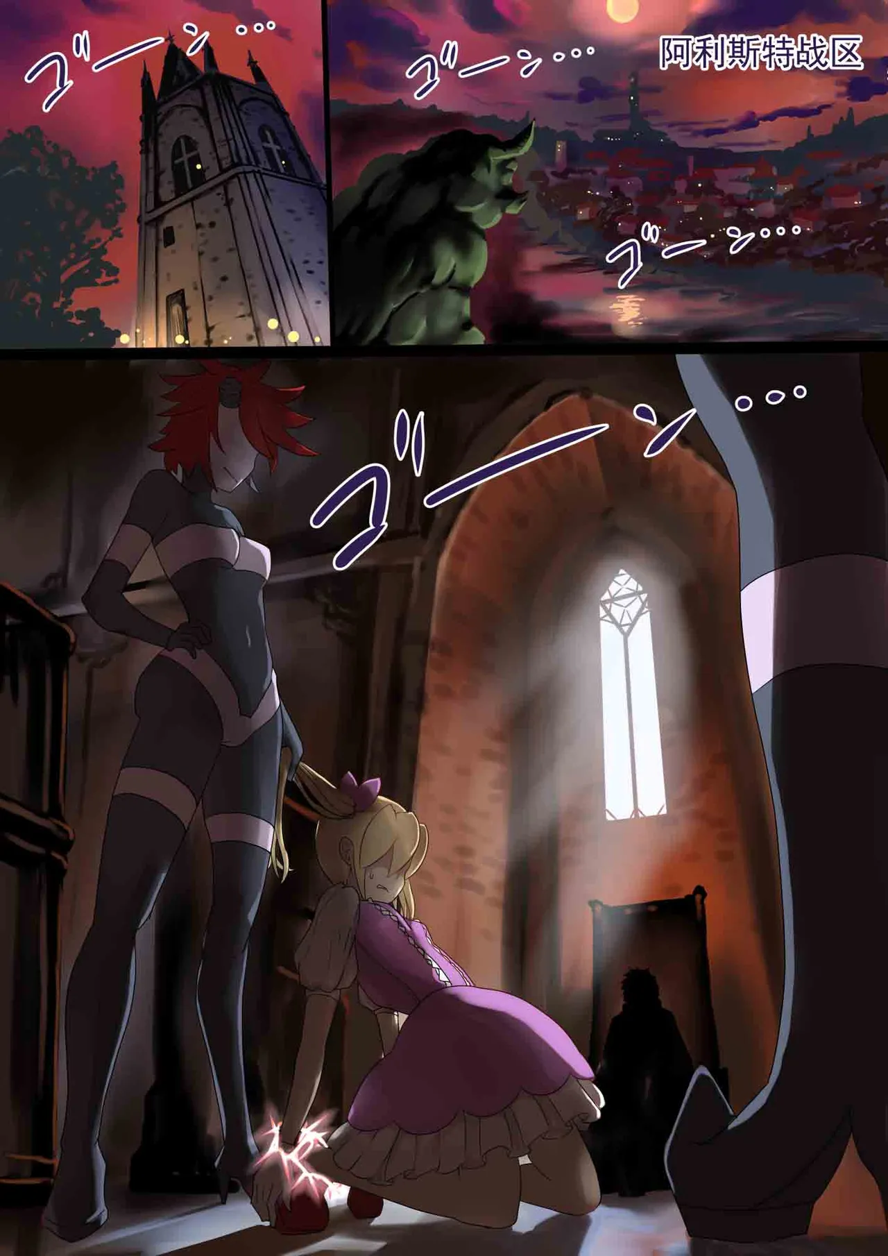 魔枪战姬未来 ～想成为魔枪少女的伪娘的前列腺 被魔虫调教的结果～ - Page 8