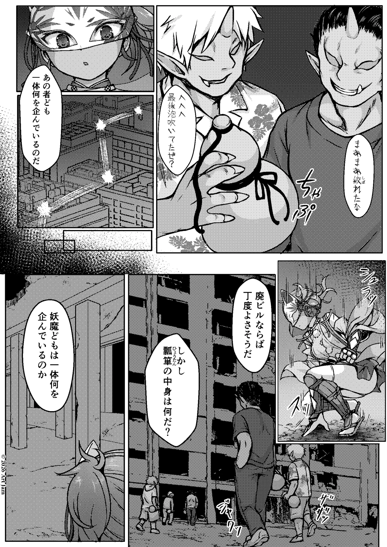 Haiboku no Taima Miko wa Midarajiru o Shiborareru Maki no Ni Maki - Page 3