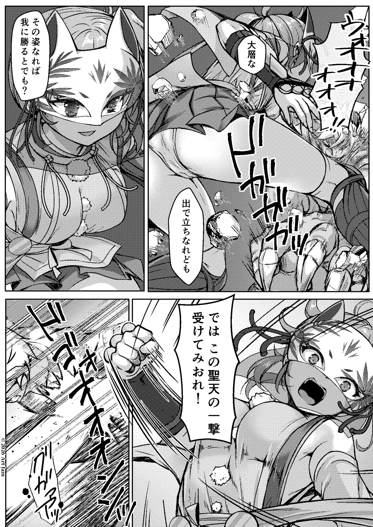 Haiboku no Taima Miko wa Midarajiru o Shiborareru Maki no Ni Maki - Page 7