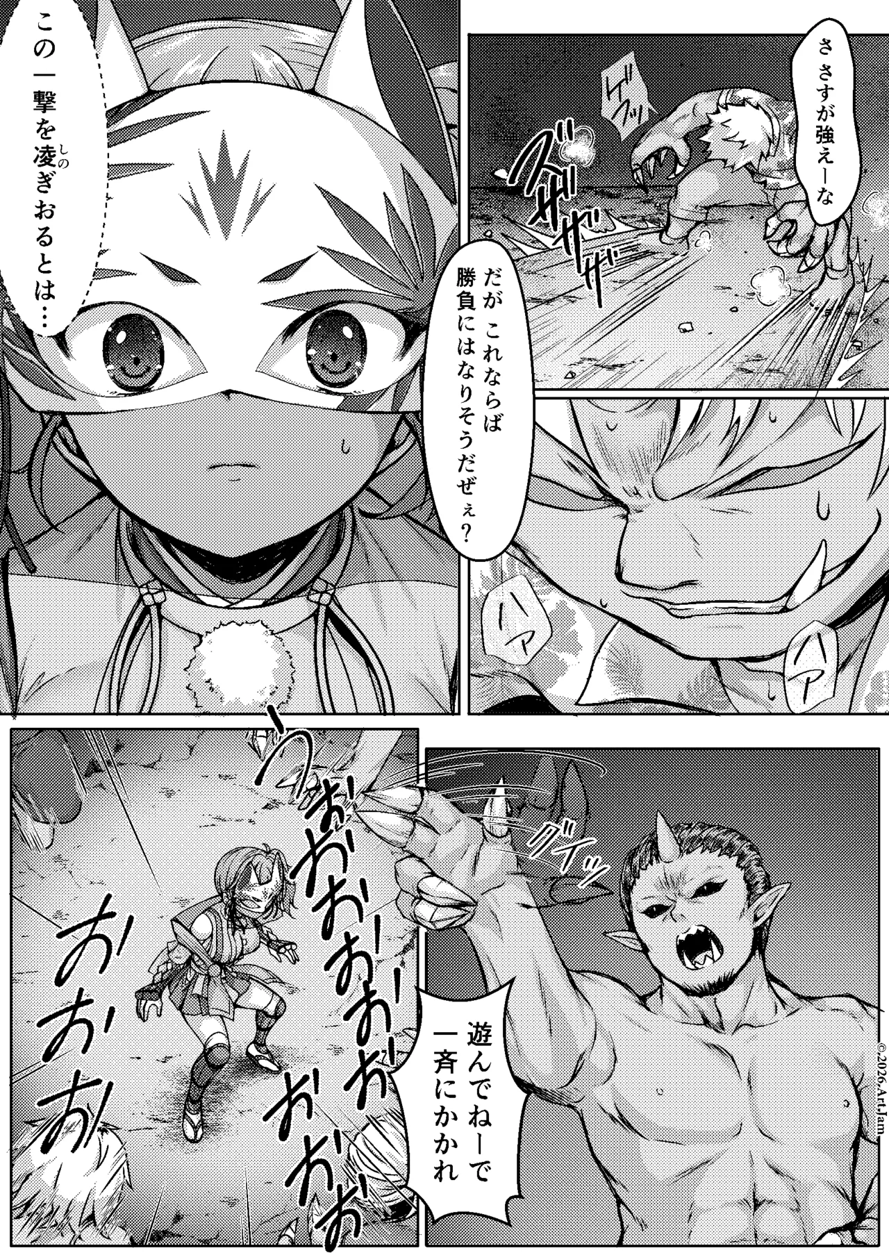 Haiboku no Taima Miko wa Midarajiru o Shiborareru Maki no Ni Maki - Page 8